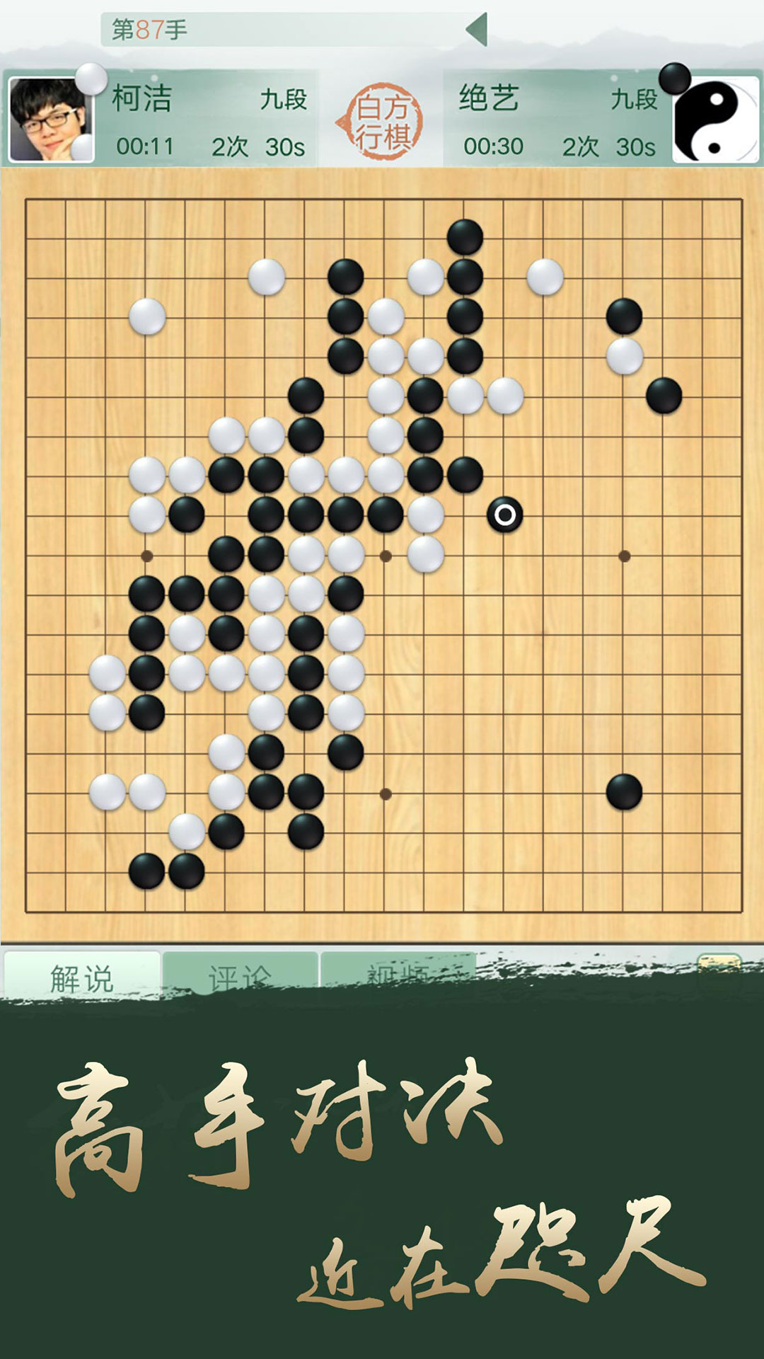 腾讯围棋野狐手机版下载安卓版v6.2.004(3)
