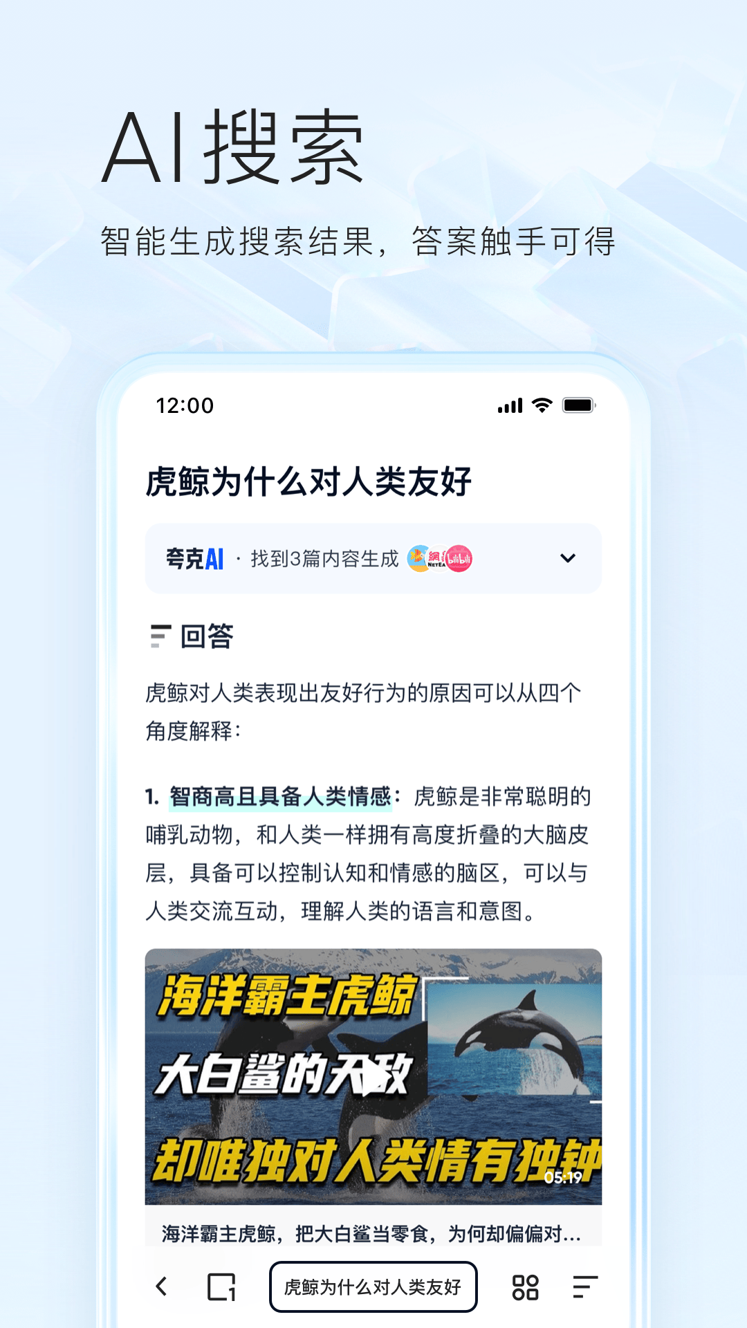 夸克浏览器app官方下载正版2026v7.16.1.906(4)