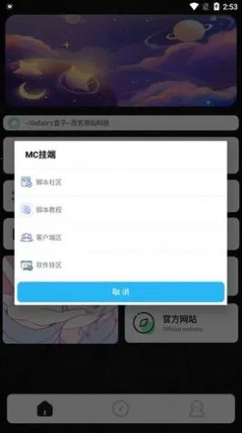nofairy盒子(我的世界辅助)v10.32(3)