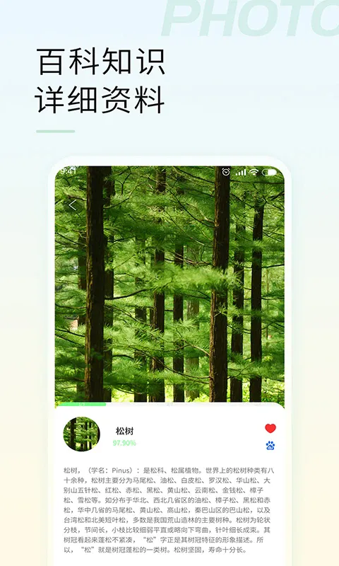 智能拍照识物最新安卓版v1.3.2(1)