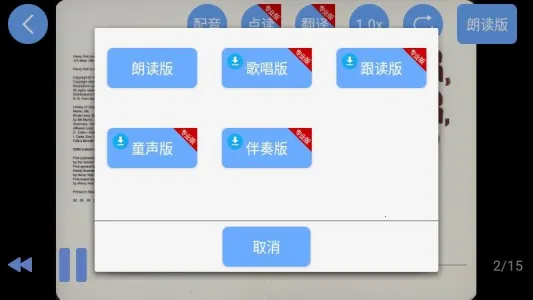有声英语绘本(儿童英语绘本)v2.6.17(3)