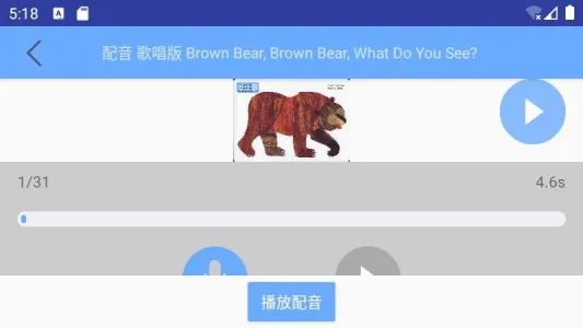 有声英语绘本(儿童英语绘本)v2.6.17(2)