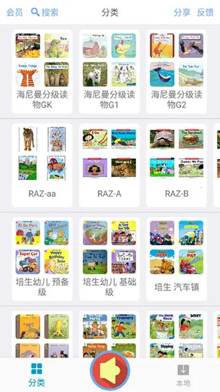 有声英语绘本(儿童英语绘本)