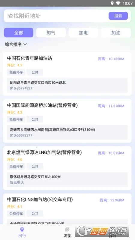 马达寻电助手2026最新版本v1.0.1.6(1)
