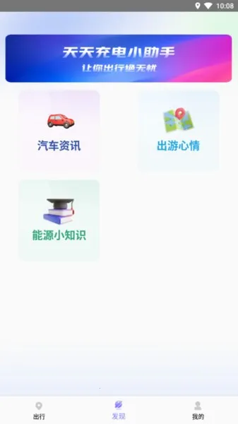 马达寻电助手2025最新版本