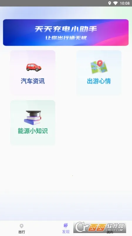 马达寻电助手2026最新版本v1.0.1.6(3)