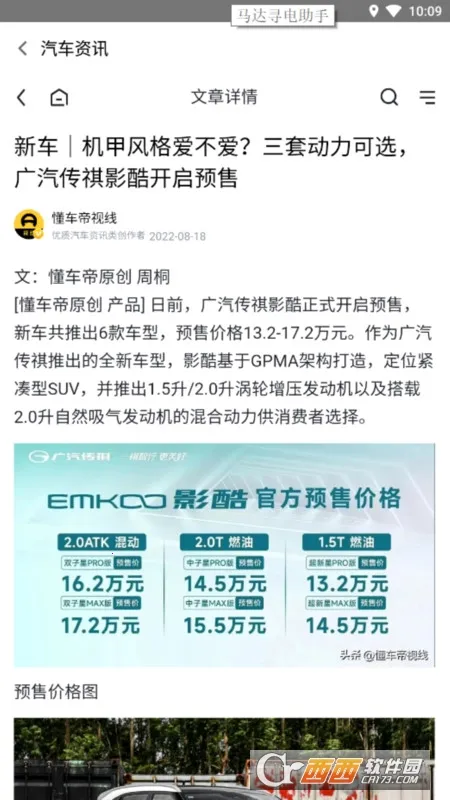 马达寻电助手2026最新版本v1.0.1.6(2)