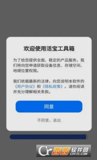 活宝工具箱(活宝工具实用)v4.3.52.00(1)