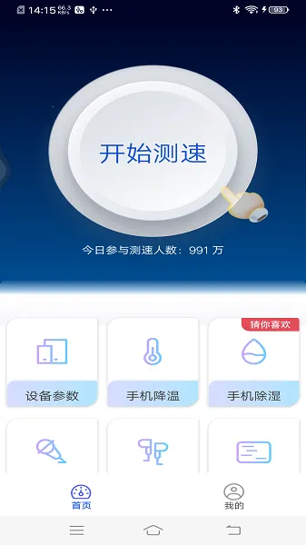 活宝工具箱(活宝工具实用)v4.3.52.00(4)