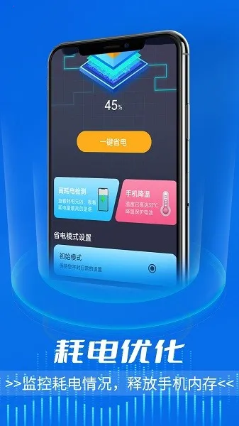 电池好卫士2025官方最新版本