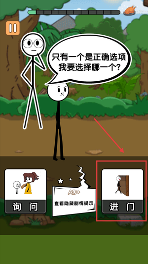 火柴人生死闯关