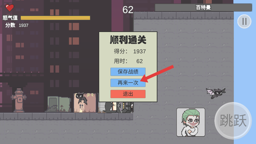 哥谭噩梦之焯级英雄