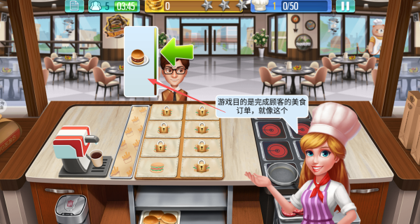模拟厨房烹饪
