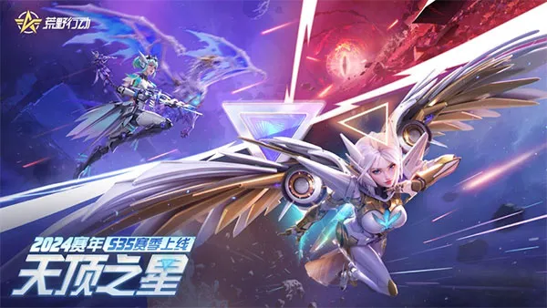 荒野行动(荒野行动游戏)v1.354.650314(4)
