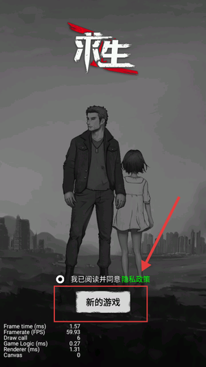 孤城求生