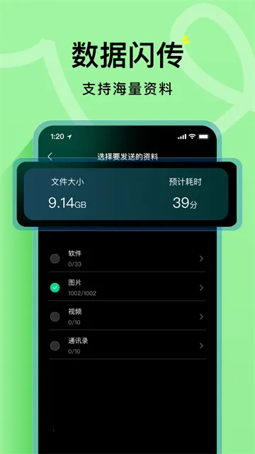 海豚手机克隆助手2025官方最新版本
