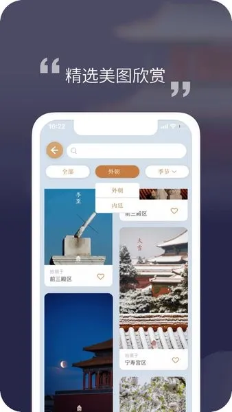 紫禁城365最新手机版v2.2.250317(3)