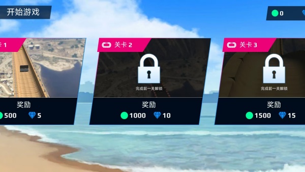 暴走飞轮