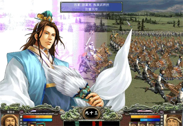 三国群英传7(三国群英传7)