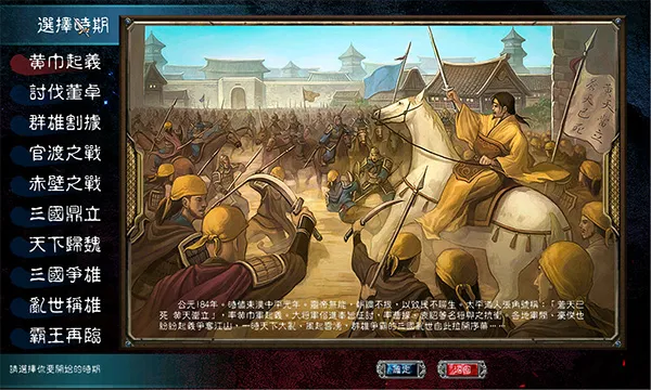 三国群英传7(三国群英传7)
