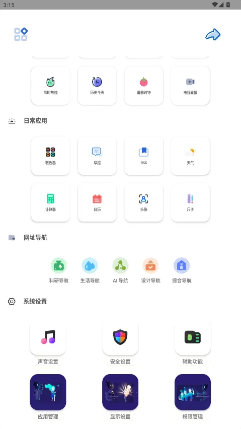 轻简工具(多功能实用箱)v1.0.0(1)