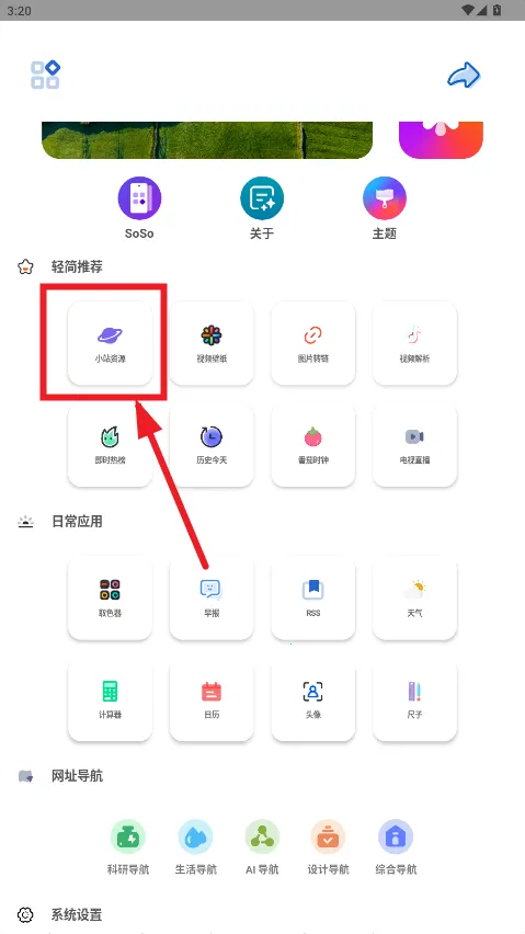 轻简工具(多功能实用箱)