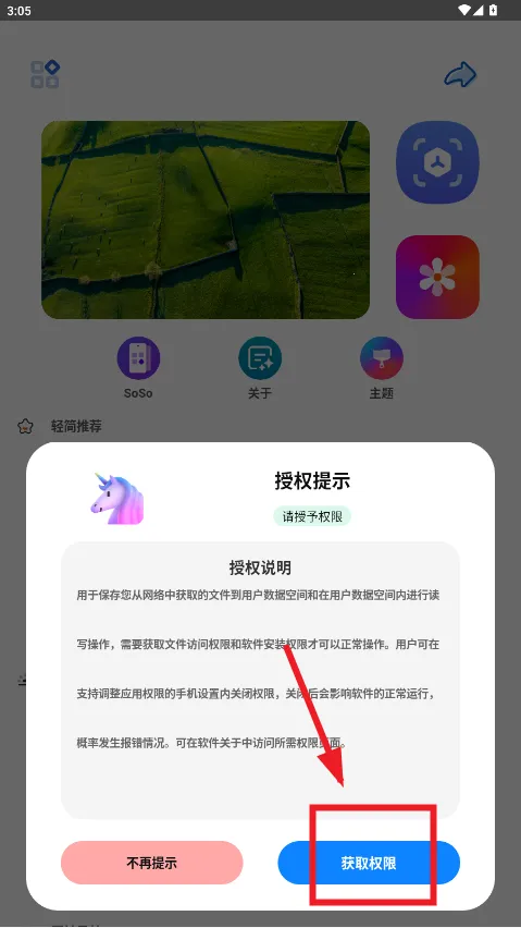 轻简工具(多功能实用箱)