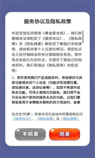黄金爱合成(合成游戏赚钱)v1.0.1(2)