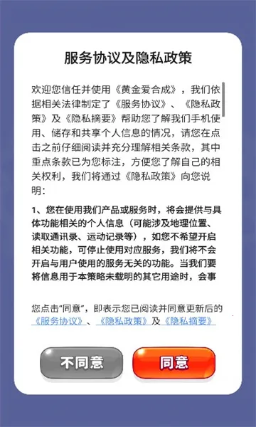 黄金爱合成(合成游戏赚钱)v1.0.1(1)
