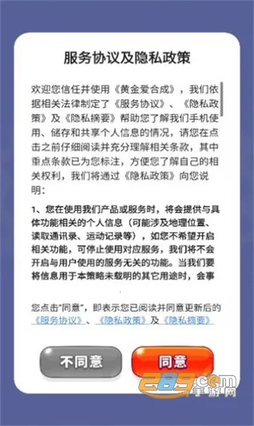 黄金爱合成(合成游戏赚钱)