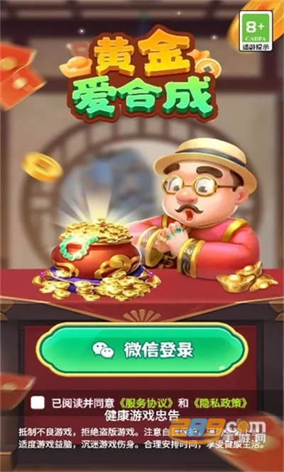 黄金爱合成(合成游戏赚钱)