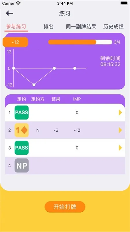 少年桥牌学堂最新手机版v2.1.0.4(2)