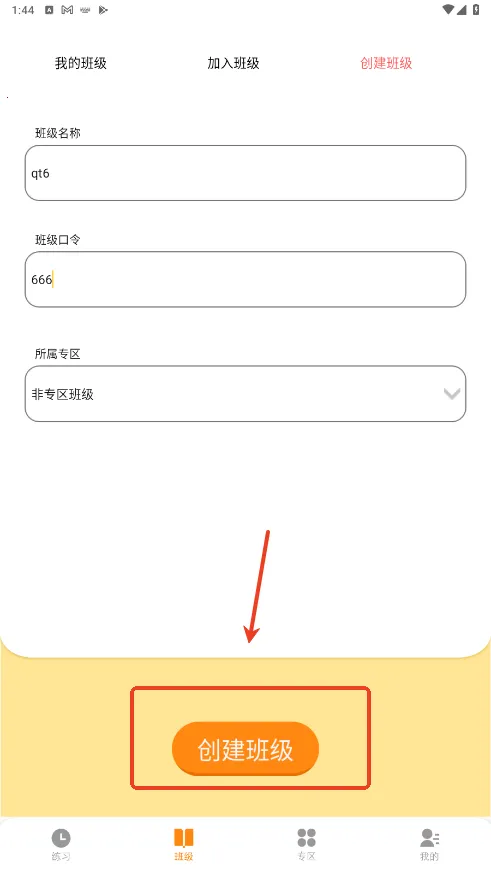 少年桥牌学堂最新手机版