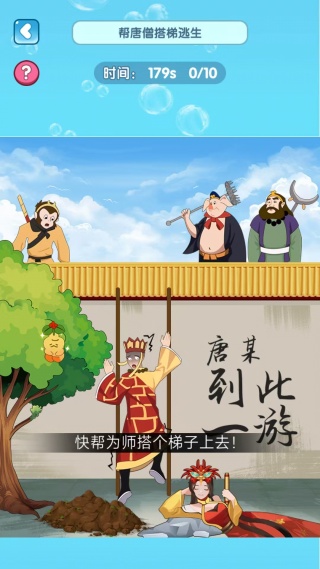 这脑子不够使