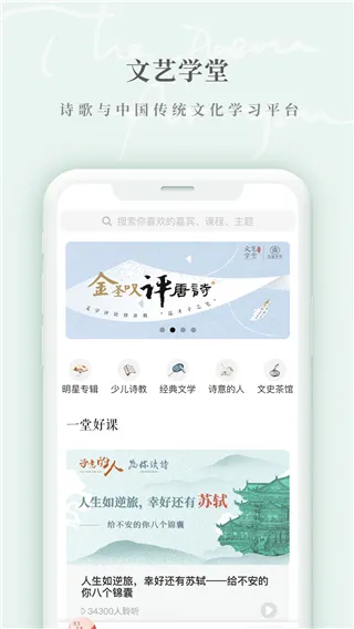 为你读诗Pro最新安卓版