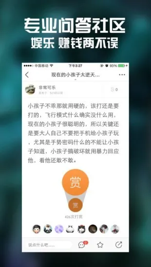 CF装备助手2最新安卓版v3.1(1)