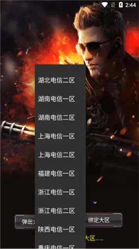 CF装备助手2最新安卓版