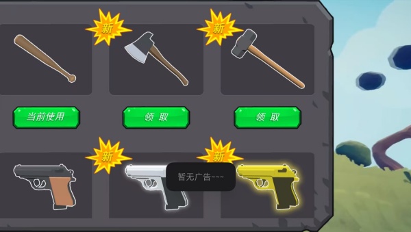 末日战争移动射击