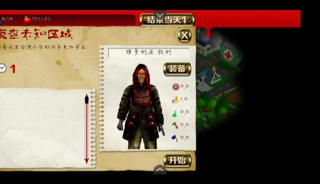 重建僵尸大陆2(僵尸重建游戏)v1.0(2)
