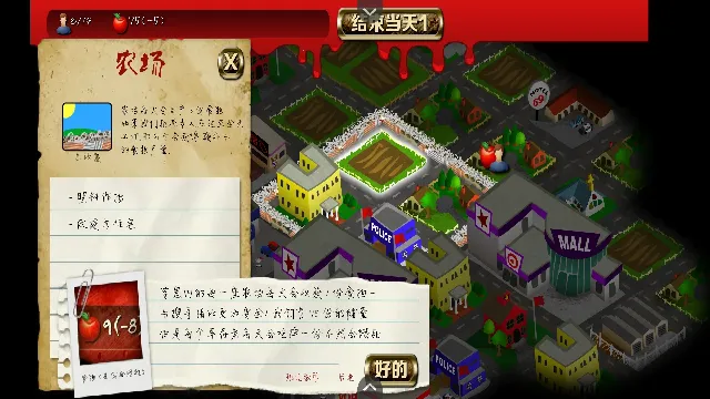 重建僵尸大陆2(僵尸重建游戏)v1.0(1)