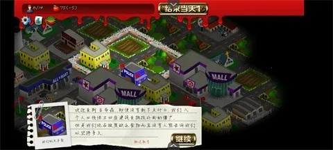 重建僵尸大陆2(僵尸重建游戏)v1.0(4)