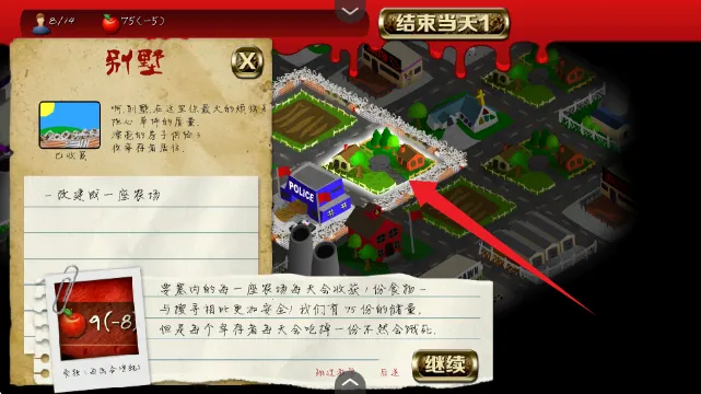 重建僵尸大陆2(僵尸重建游戏)