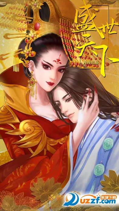 盛世天下之女帝篇(自带商城)2026最新版本v11.28(柒夏破解)(2)