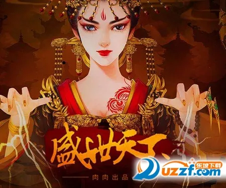 盛世天下之女帝篇(自带商城)2025最新版本