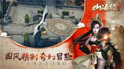 山海经之不死神兽最新手机版v1.3.5(1)