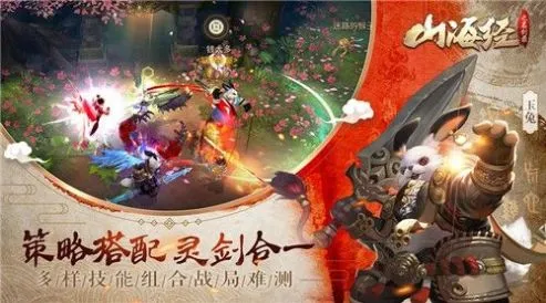 山海经之不死神兽最新手机版v1.3.5(3)