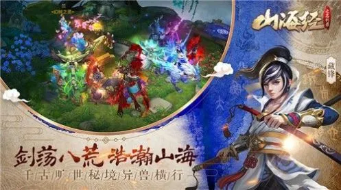 山海经之不死神兽最新手机版v1.3.5(2)