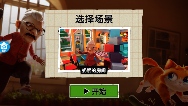老六你别逃