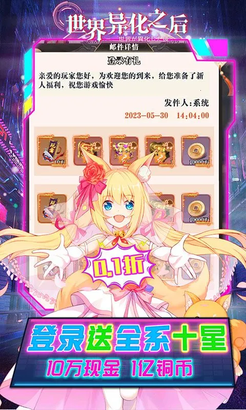 世界异化之后(二次元策略游)v2.5.2(3)