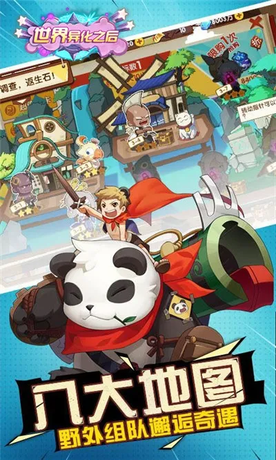 世界异化之后(二次元策略游)v2.5.2(2)